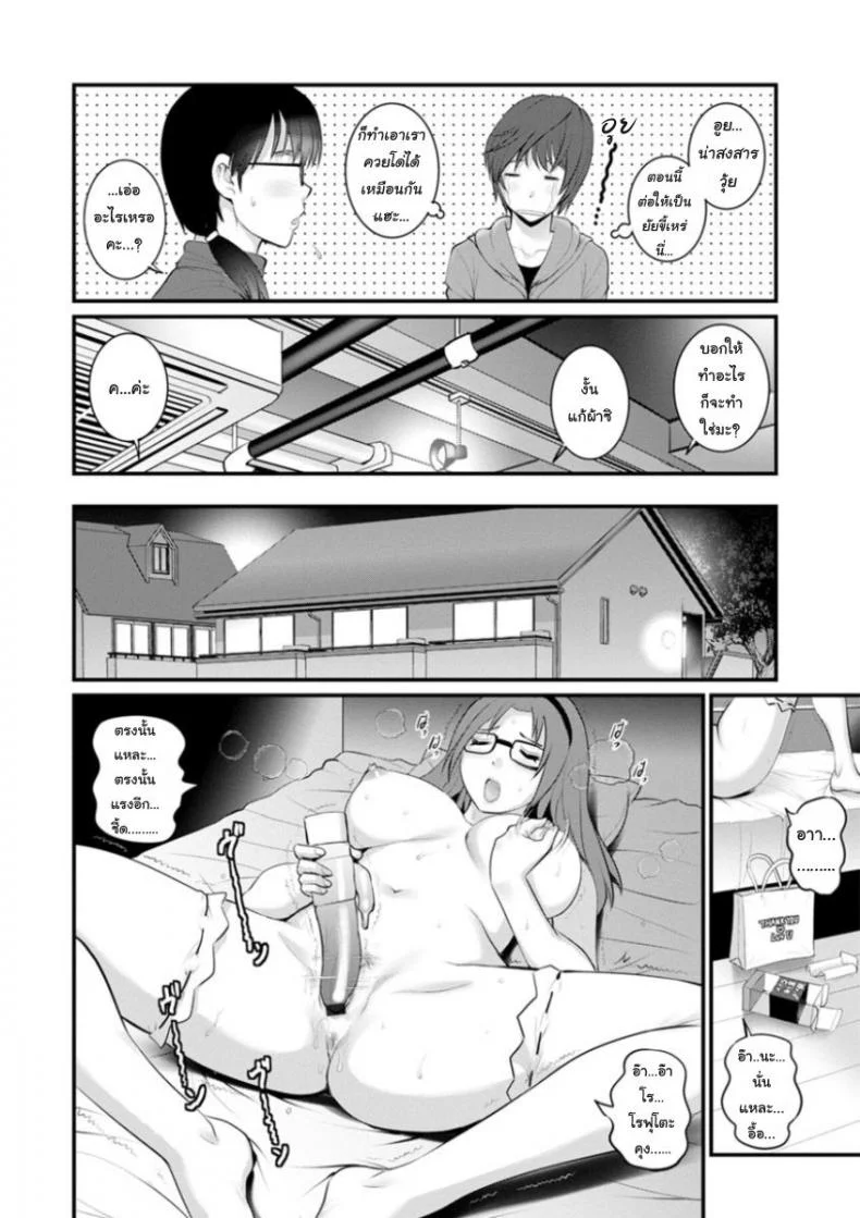 โทชิมะ ปารุโกะ สาวน้อยไม่ใช่สาวใหญ่ [Saigado] Toshimaku Sodachi no Toshima-sanโทชิมะ ปารุโกะ สาวน้อยไม่ใช่สาวใหญ่ 5 หน้า 12