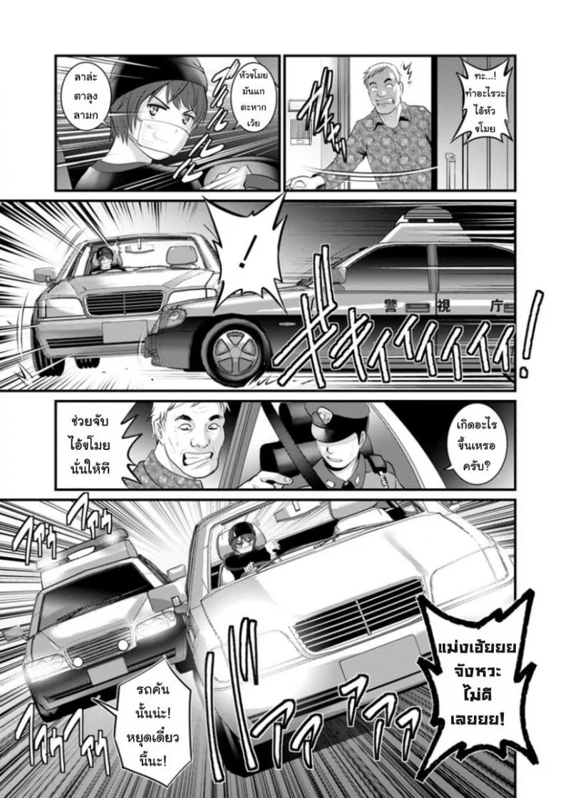 โทชิมะ ปารุโกะ สาวน้อยไม่ใช่สาวใหญ่ [Saigado] Toshimaku Sodachi no Toshima-sanโทชิมะ ปารุโกะ สาวน้อยไม่ใช่สาวใหญ่ 6 หน้า 5
