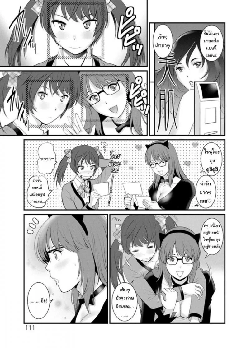 โทชิมะ ปารุโกะ สาวน้อยไม่ใช่สาวใหญ่ [Saigado] Toshimaku Sodachi no Toshima-sanโทชิมะ ปารุโกะ สาวน้อยไม่ใช่สาวใหญ่ 6 หน้า 9