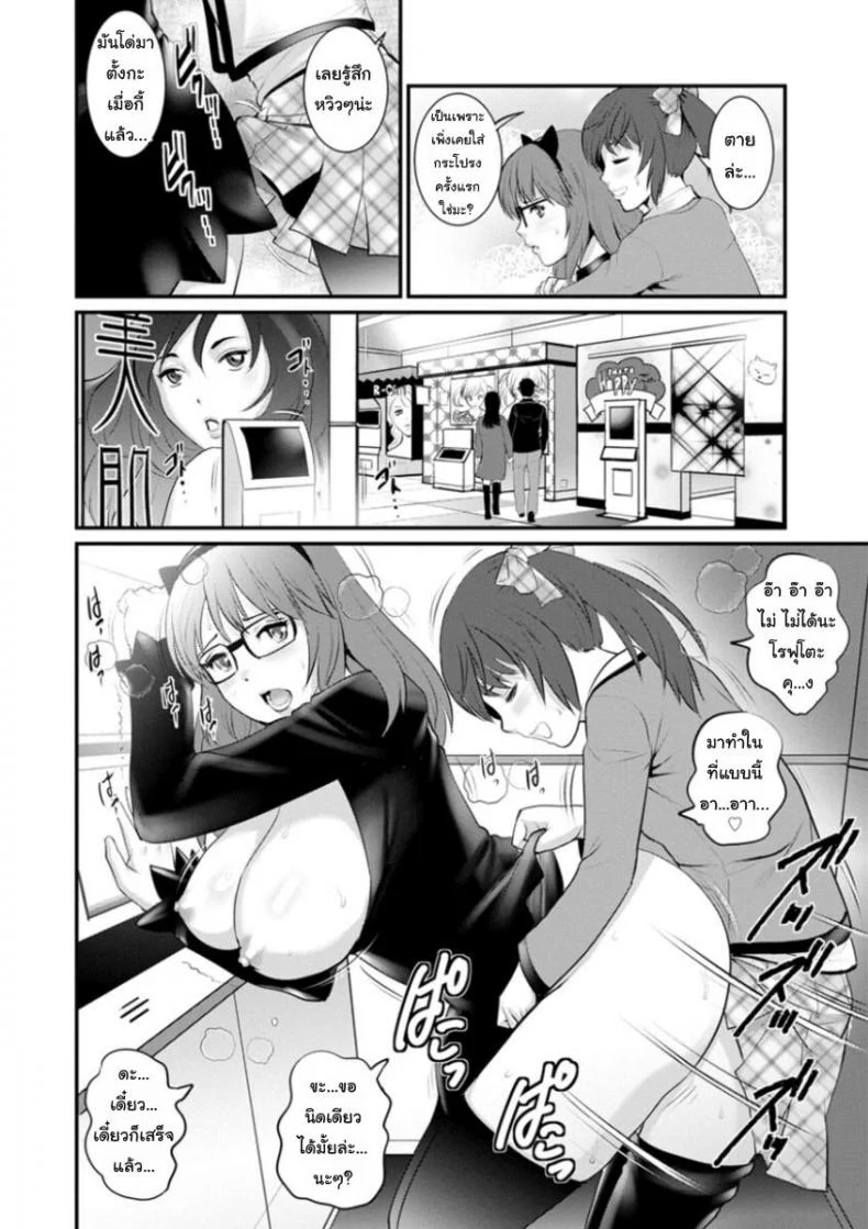 โทชิมะ ปารุโกะ สาวน้อยไม่ใช่สาวใหญ่ [Saigado] Toshimaku Sodachi no Toshima-sanโทชิมะ ปารุโกะ สาวน้อยไม่ใช่สาวใหญ่ 6 หน้า 10