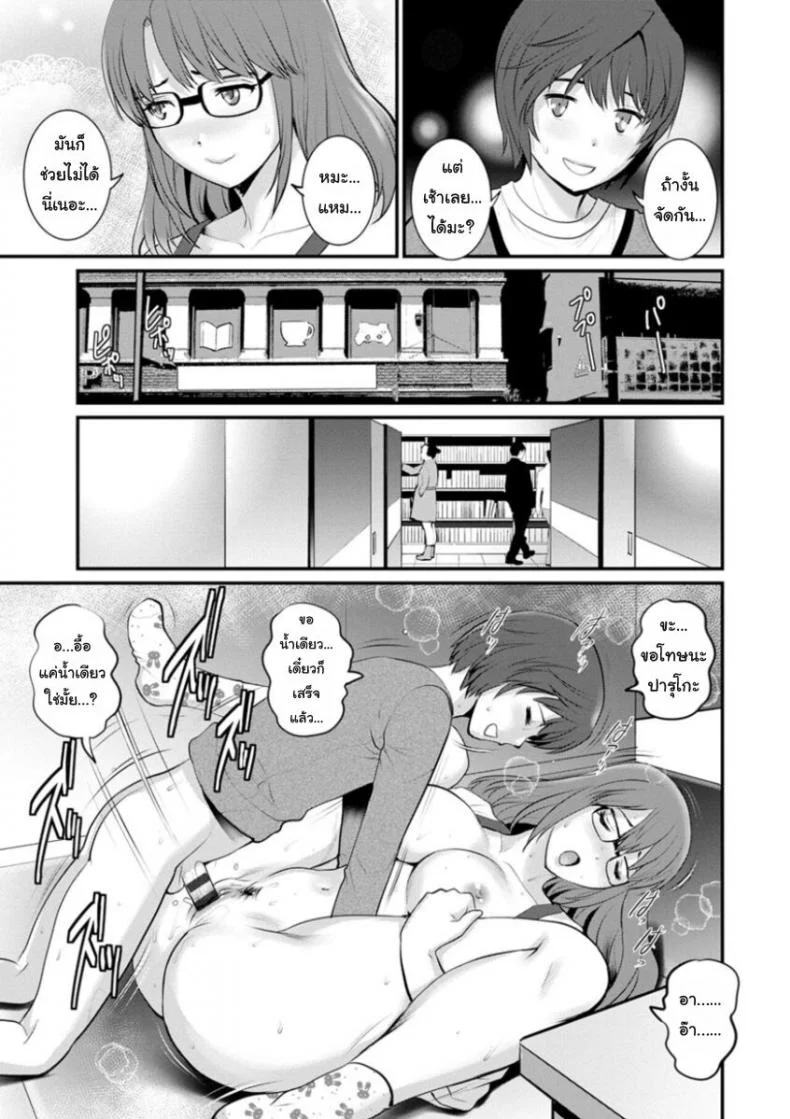 โทชิมะ ปารุโกะ สาวน้อยไม่ใช่สาวใหญ่ [Saigado] Toshimaku Sodachi no Toshima-sanโทชิมะ ปารุโกะ สาวน้อยไม่ใช่สาวใหญ่ 7 หน้า 5