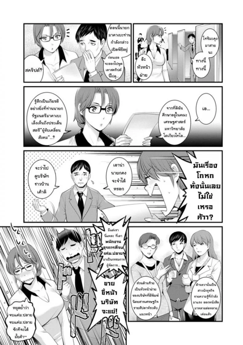 โทชิมะ ปารุโกะ สาวน้อยไม่ใช่สาวใหญ่ [Saigado] Toshimaku Sodachi no Toshima-sanโทชิมะ ปารุโกะ สาวน้อยไม่ใช่สาวใหญ่ 7 หน้า 9