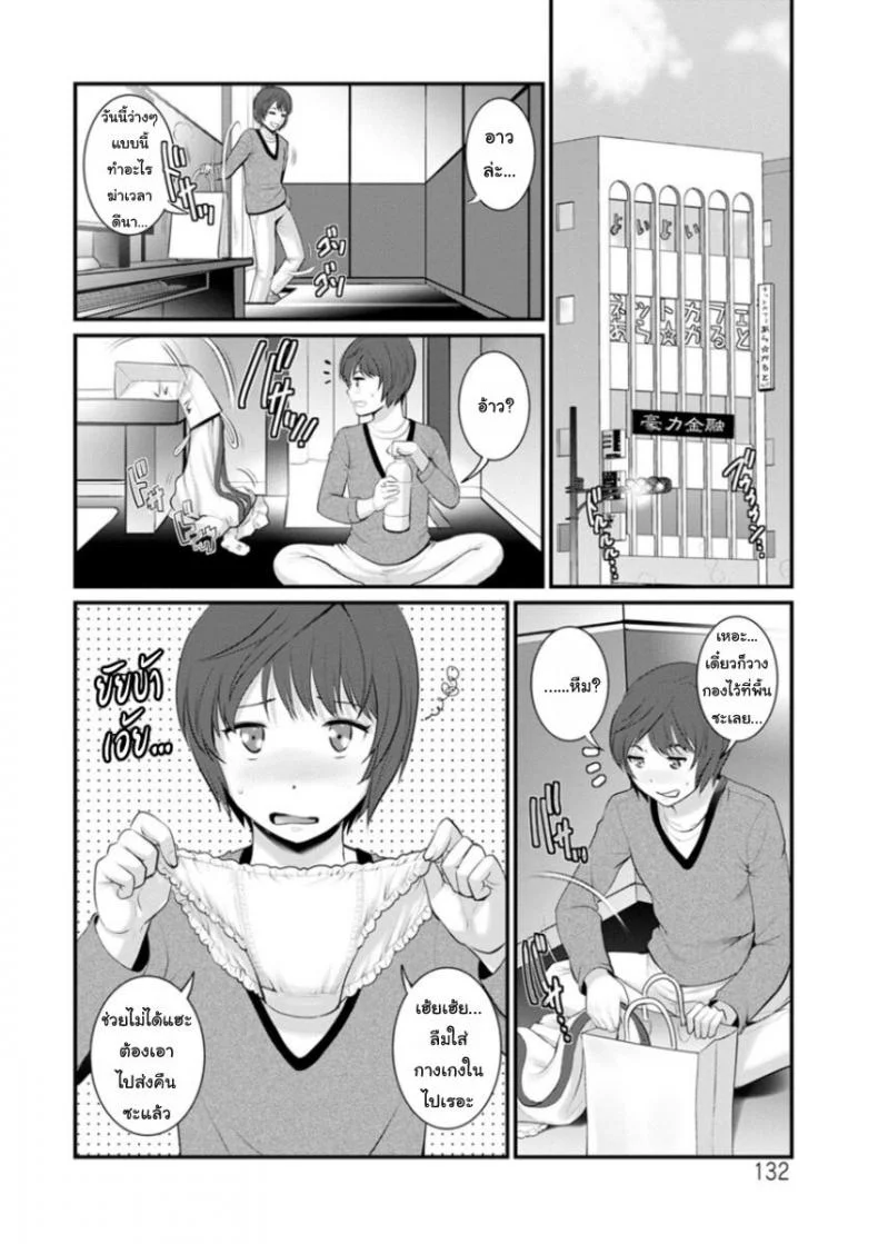 โทชิมะ ปารุโกะ สาวน้อยไม่ใช่สาวใหญ่ [Saigado] Toshimaku Sodachi no Toshima-sanโทชิมะ ปารุโกะ สาวน้อยไม่ใช่สาวใหญ่ 7 หน้า 10