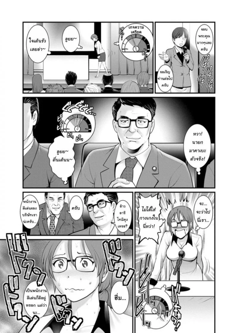 โทชิมะ ปารุโกะ สาวน้อยไม่ใช่สาวใหญ่ [Saigado] Toshimaku Sodachi no Toshima-sanโทชิมะ ปารุโกะ สาวน้อยไม่ใช่สาวใหญ่ 7 หน้า 11