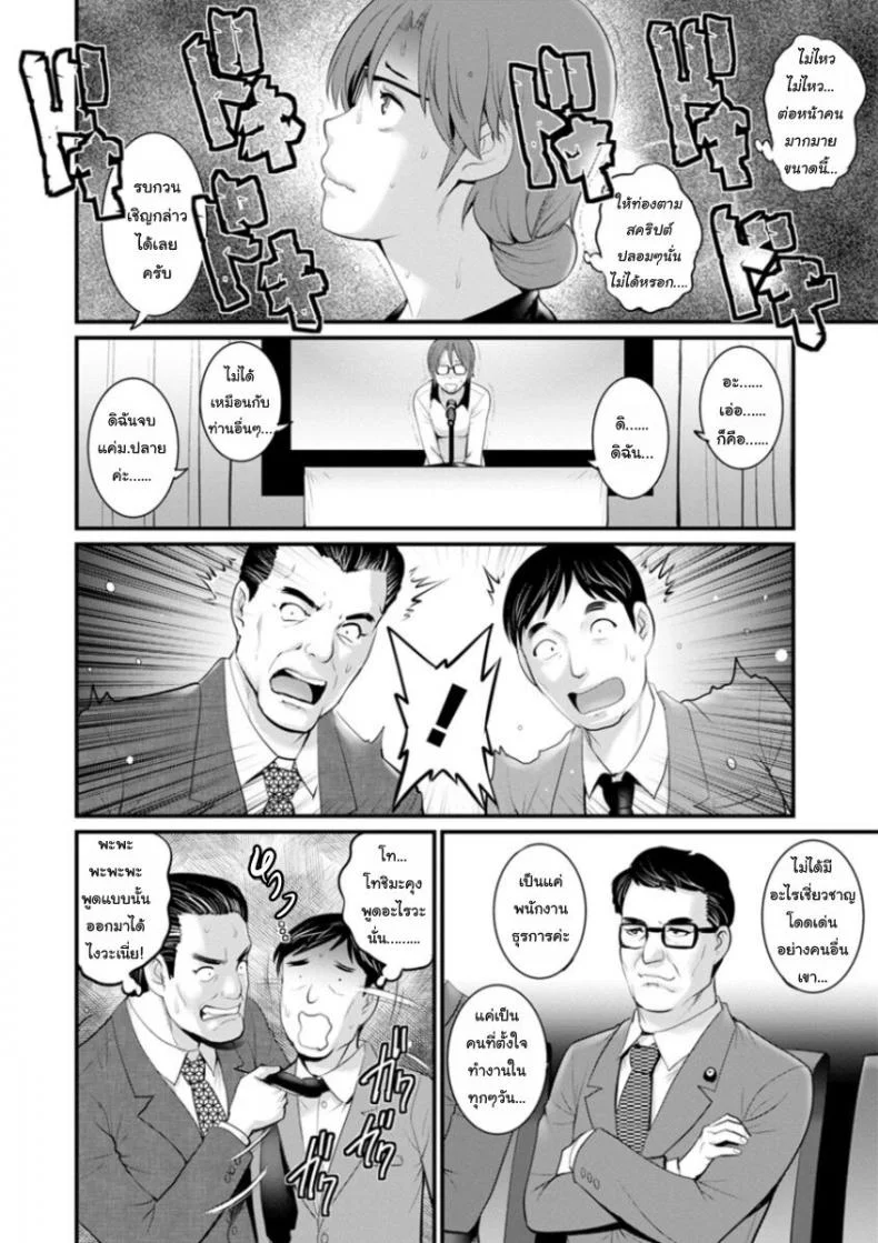 โทชิมะ ปารุโกะ สาวน้อยไม่ใช่สาวใหญ่ [Saigado] Toshimaku Sodachi no Toshima-sanโทชิมะ ปารุโกะ สาวน้อยไม่ใช่สาวใหญ่ 7 หน้า 12