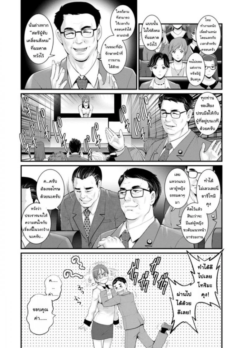 โทชิมะ ปารุโกะ สาวน้อยไม่ใช่สาวใหญ่ [Saigado] Toshimaku Sodachi no Toshima-sanโทชิมะ ปารุโกะ สาวน้อยไม่ใช่สาวใหญ่ 7 หน้า 14