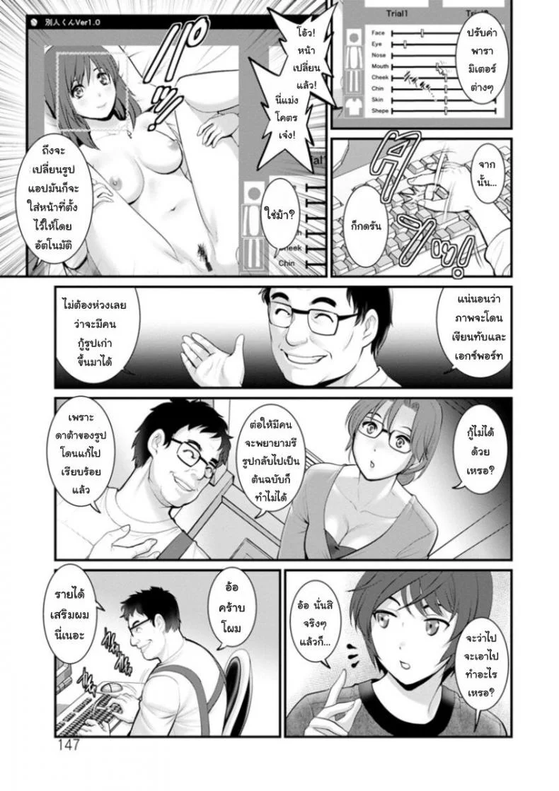 โทชิมะ ปารุโกะ สาวน้อยไม่ใช่สาวใหญ่ [Saigado] Toshimaku Sodachi no Toshima-sanโทชิมะ ปารุโกะ สาวน้อยไม่ใช่สาวใหญ่ 8 หน้า 5