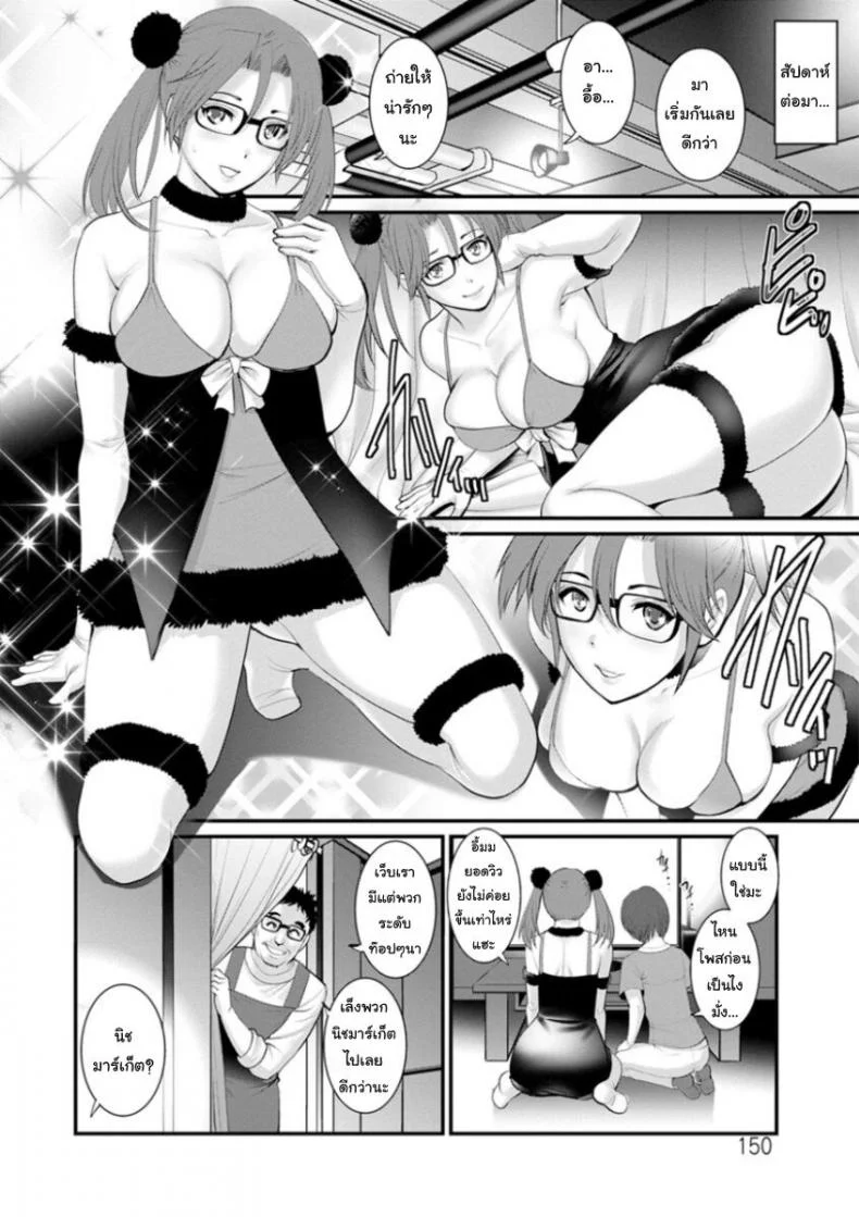 โทชิมะ ปารุโกะ สาวน้อยไม่ใช่สาวใหญ่ [Saigado] Toshimaku Sodachi no Toshima-sanโทชิมะ ปารุโกะ สาวน้อยไม่ใช่สาวใหญ่ 8 หน้า 8