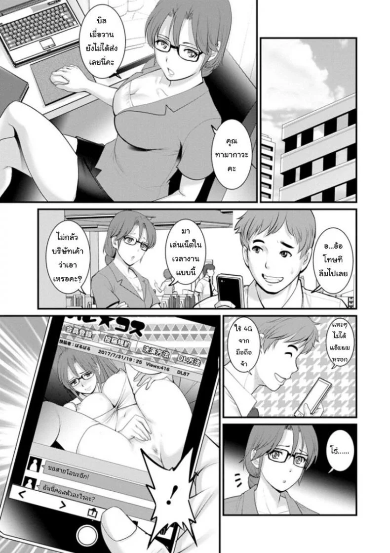 โทชิมะ ปารุโกะ สาวน้อยไม่ใช่สาวใหญ่ [Saigado] Toshimaku Sodachi no Toshima-sanโทชิมะ ปารุโกะ สาวน้อยไม่ใช่สาวใหญ่ 8 หน้า 11