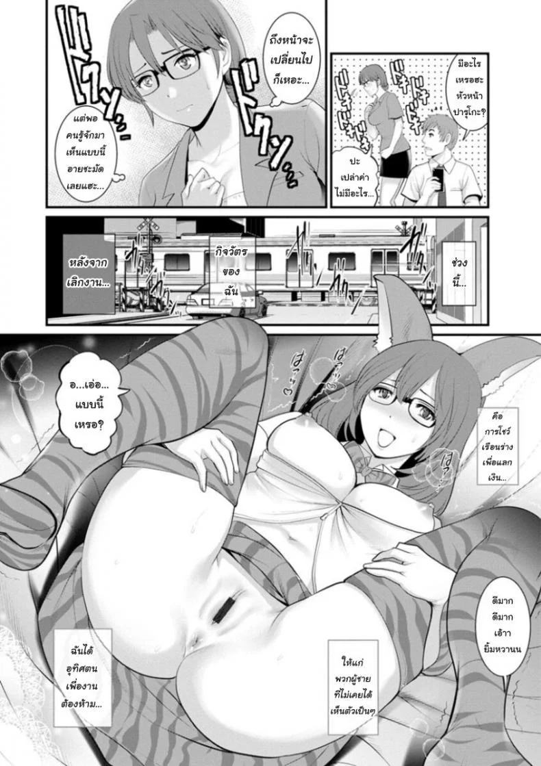 โทชิมะ ปารุโกะ สาวน้อยไม่ใช่สาวใหญ่ [Saigado] Toshimaku Sodachi no Toshima-sanโทชิมะ ปารุโกะ สาวน้อยไม่ใช่สาวใหญ่ 8 หน้า 12