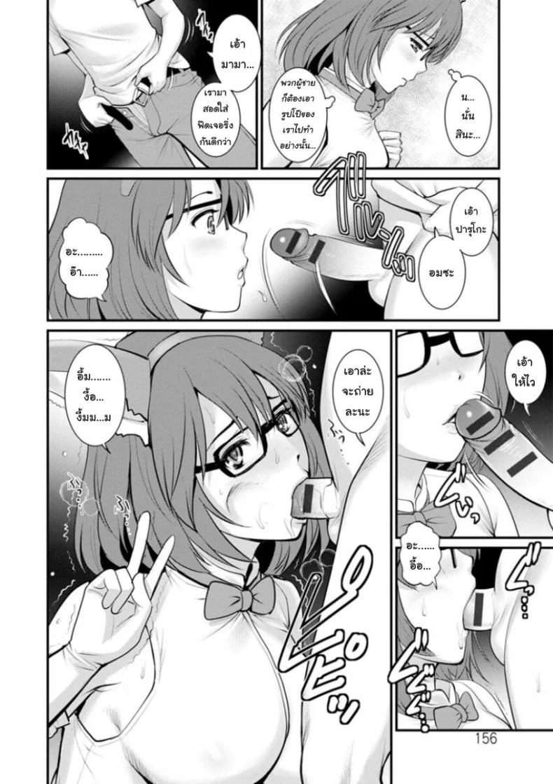 โทชิมะ ปารุโกะ สาวน้อยไม่ใช่สาวใหญ่ [Saigado] Toshimaku Sodachi no Toshima-sanโทชิมะ ปารุโกะ สาวน้อยไม่ใช่สาวใหญ่ 8 หน้า 14