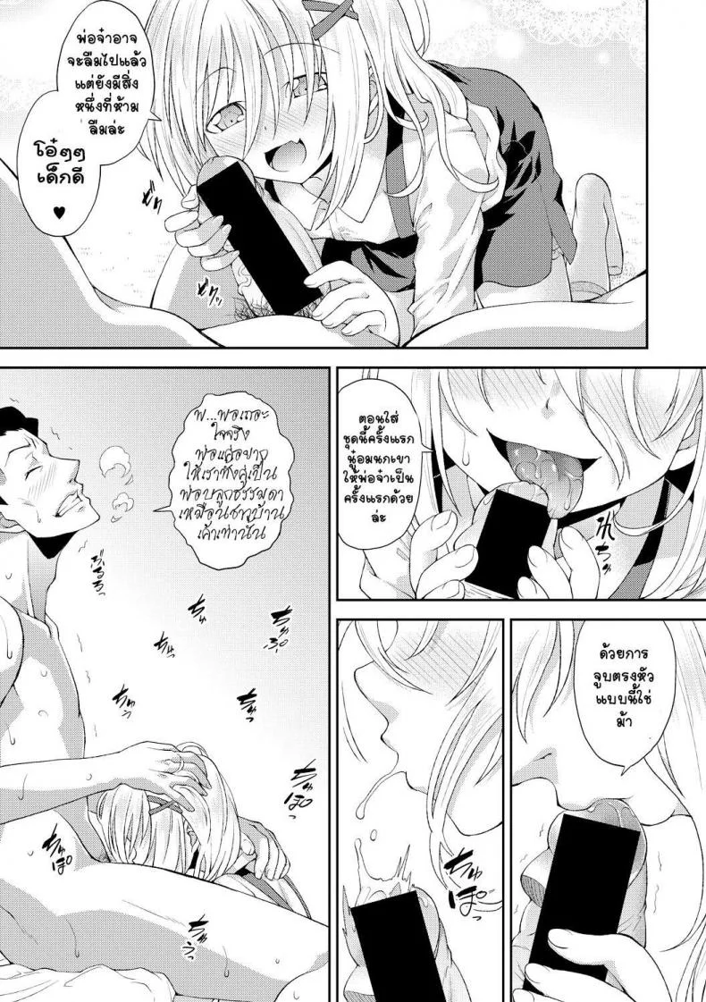 [Yamazaki Kana] Nichijou no Koto - Usual Daily Life (COMIC Shingeki 2017-09) หน้า 5