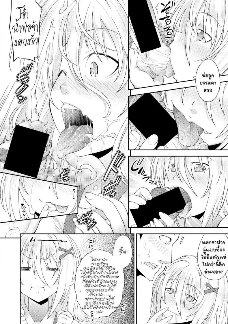 [Yamazaki Kana] Nichijou no Koto - Usual Daily Life (COMIC Shingeki 2017-09) หน้า 6