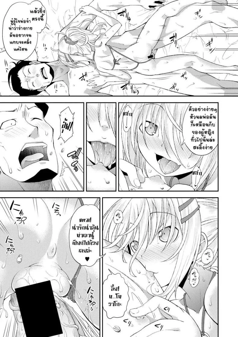 [Yamazaki Kana] Nichijou no Koto - Usual Daily Life (COMIC Shingeki 2017-09) หน้า 11