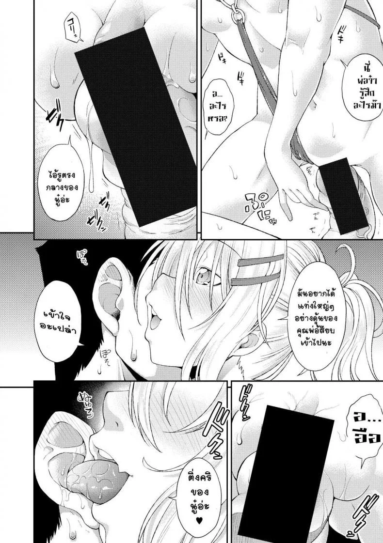 [Yamazaki Kana] Nichijou no Koto - Usual Daily Life (COMIC Shingeki 2017-09) หน้า 12