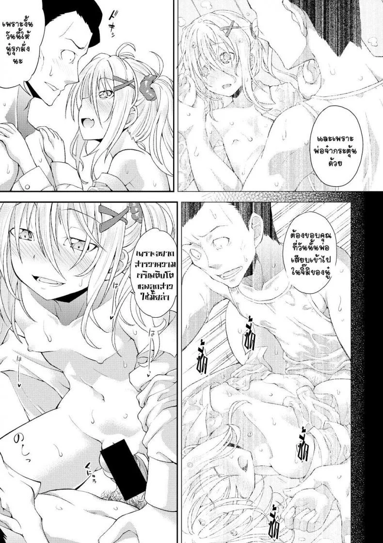 [Yamazaki Kana] Nichijou no Koto - Usual Daily Life (COMIC Shingeki 2017-09) หน้า 17