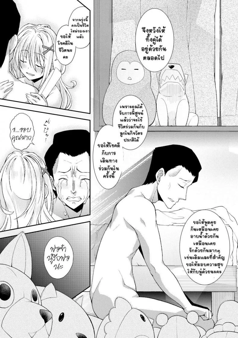 [Yamazaki Kana] Nichijou no Koto - Usual Daily Life (COMIC Shingeki 2017-09) หน้า 29