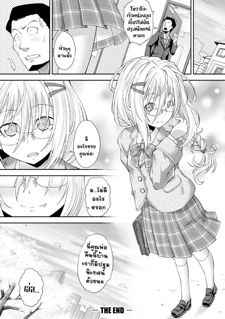 [Yamazaki Kana] Nichijou no Koto - Usual Daily Life (COMIC Shingeki 2017-09) หน้า 30
