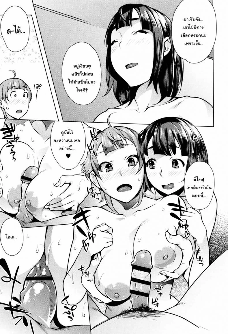 ทุนเรียนฟรีแลกค่าตัว [Ojo / Sanwa Comics] Horny! Cheeky JK | Hatsujou! Namaiki JK Ch.4 - Give and take หน้า 15