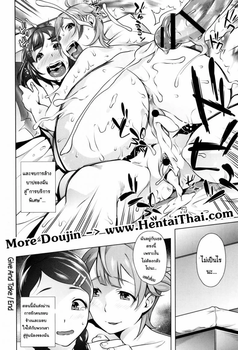 ทุนเรียนฟรีแลกค่าตัว [Ojo / Sanwa Comics] Horny! Cheeky JK | Hatsujou! Namaiki JK Ch.4 - Give and take หน้า 22