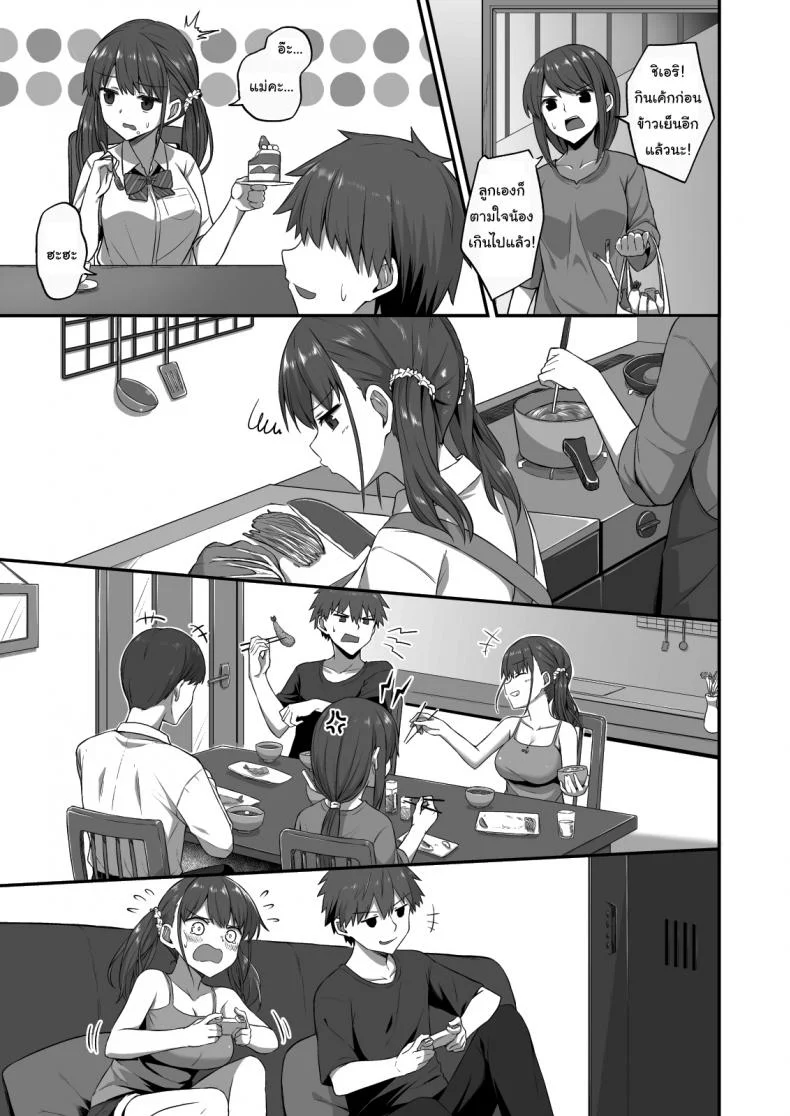 อยากได้อย่างอื่นมากกว่าเค้ก [doushoku (Hino)] Wagamama Imouto Onaho-ka Keikaku _Neru Imouto o Kaihatsu Choukyou_ Bratty Sister Onahole Plan _Developing and Breaking the Sleeping Sister_ หน้า 6