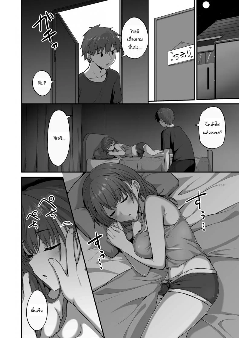 อยากได้อย่างอื่นมากกว่าเค้ก [doushoku (Hino)] Wagamama Imouto Onaho-ka Keikaku _Neru Imouto o Kaihatsu Choukyou_ Bratty Sister Onahole Plan _Developing and Breaking the Sleeping Sister_ หน้า 7