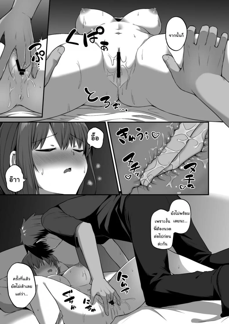 อยากได้อย่างอื่นมากกว่าเค้ก [doushoku (Hino)] Wagamama Imouto Onaho-ka Keikaku _Neru Imouto o Kaihatsu Choukyou_ Bratty Sister Onahole Plan _Developing and Breaking the Sleeping Sister_ หน้า 10
