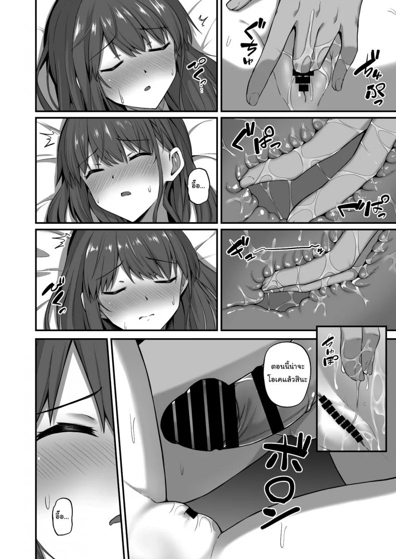 อยากได้อย่างอื่นมากกว่าเค้ก [doushoku (Hino)] Wagamama Imouto Onaho-ka Keikaku _Neru Imouto o Kaihatsu Choukyou_ Bratty Sister Onahole Plan _Developing and Breaking the Sleeping Sister_ หน้า 11