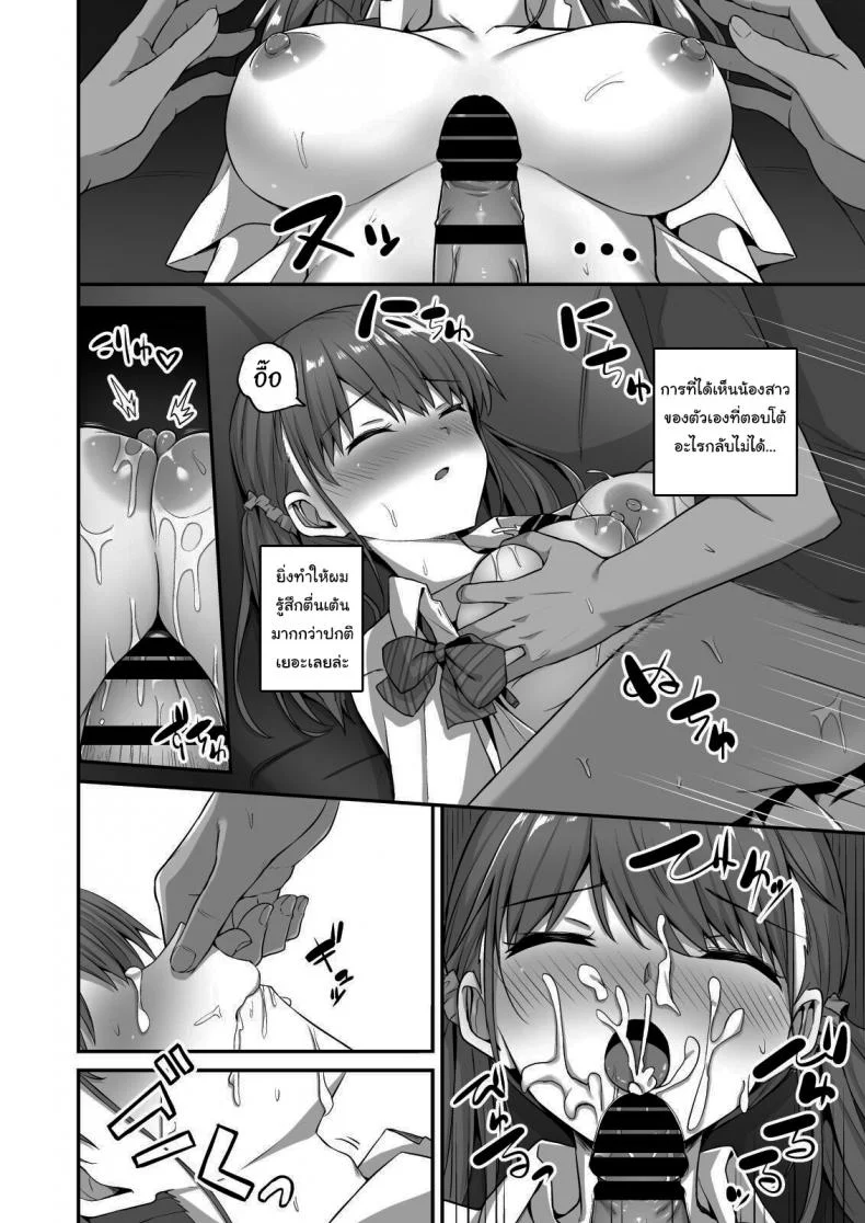 อยากได้อย่างอื่นมากกว่าเค้ก [doushoku (Hino)] Wagamama Imouto Onaho-ka Keikaku _Neru Imouto o Kaihatsu Choukyou_ Bratty Sister Onahole Plan _Developing and Breaking the Sleeping Sister_ หน้า 17