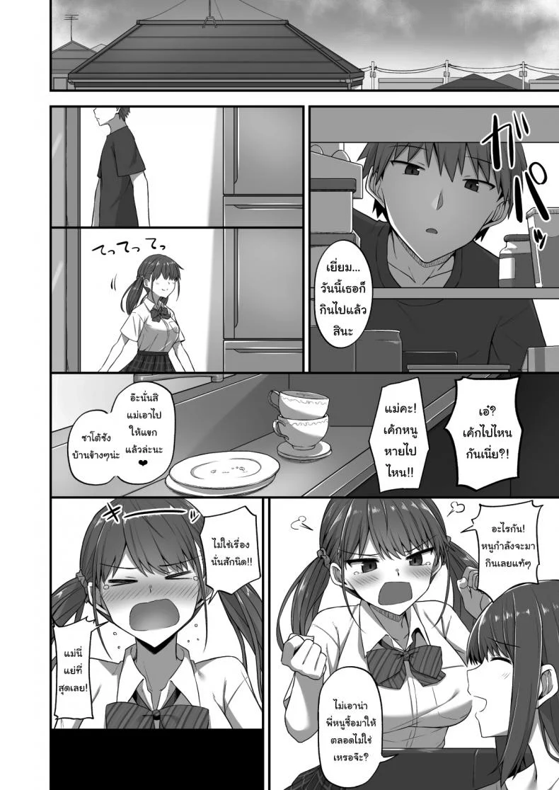 อยากได้อย่างอื่นมากกว่าเค้ก [doushoku (Hino)] Wagamama Imouto Onaho-ka Keikaku _Neru Imouto o Kaihatsu Choukyou_ Bratty Sister Onahole Plan _Developing and Breaking the Sleeping Sister_ หน้า 27