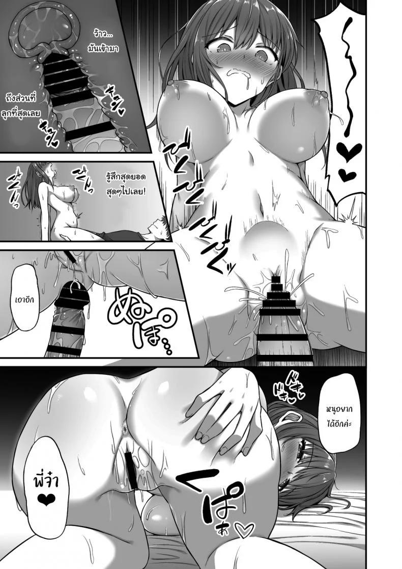อยากได้อย่างอื่นมากกว่าเค้ก [doushoku (Hino)] Wagamama Imouto Onaho-ka Keikaku _Neru Imouto o Kaihatsu Choukyou_ Bratty Sister Onahole Plan _Developing and Breaking the Sleeping Sister_ หน้า 34