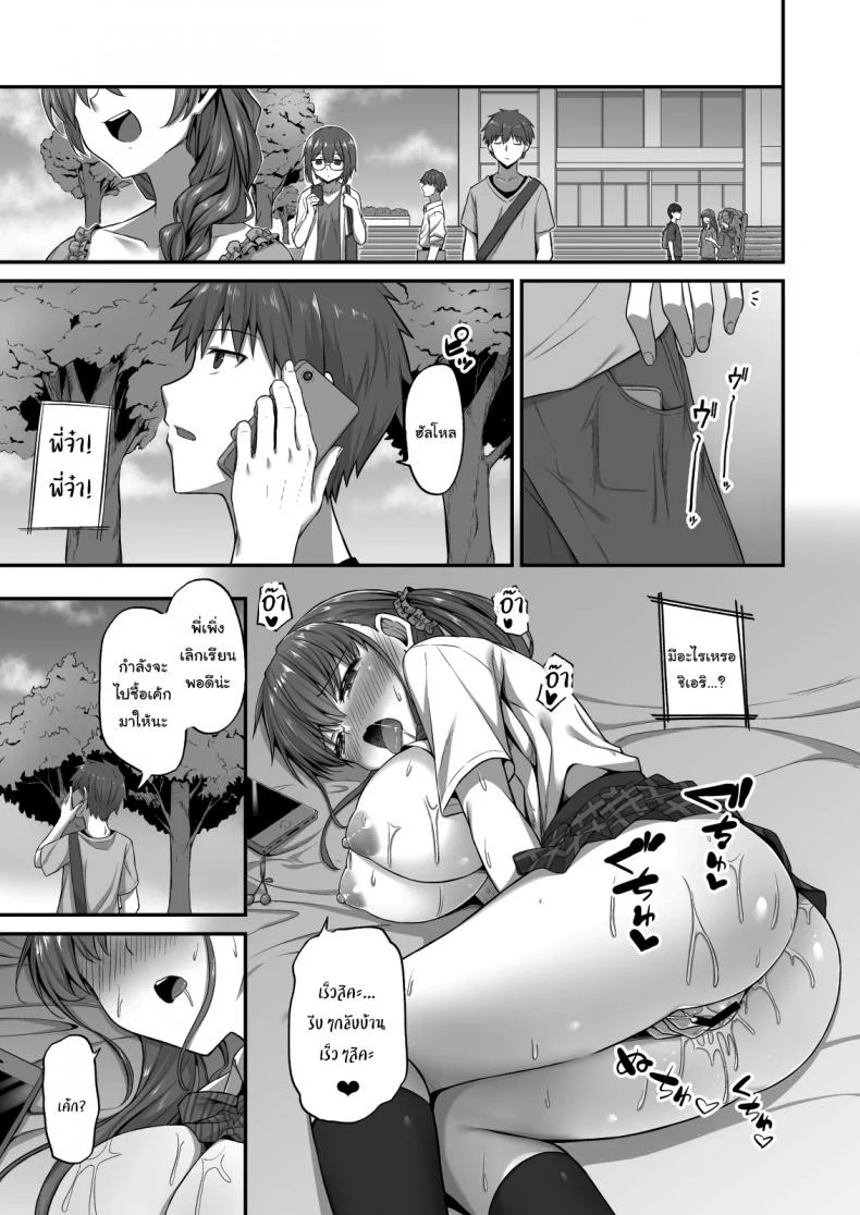 อยากได้อย่างอื่นมากกว่าเค้ก [doushoku (Hino)] Wagamama Imouto Onaho-ka Keikaku _Neru Imouto o Kaihatsu Choukyou_ Bratty Sister Onahole Plan _Developing and Breaking the Sleeping Sister_ หน้า 38