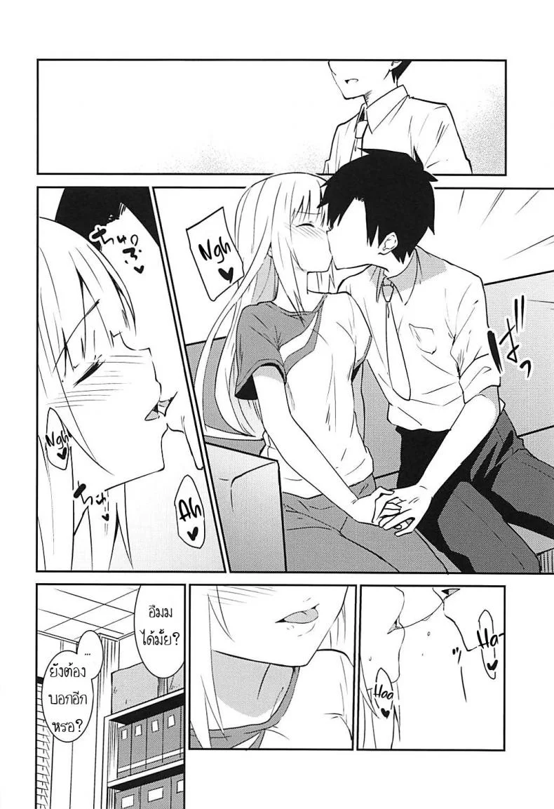 นึกว่านายชอบใสๆ [Sekine (Sekine Hajime)] Tsumugi theater! หน้า 11