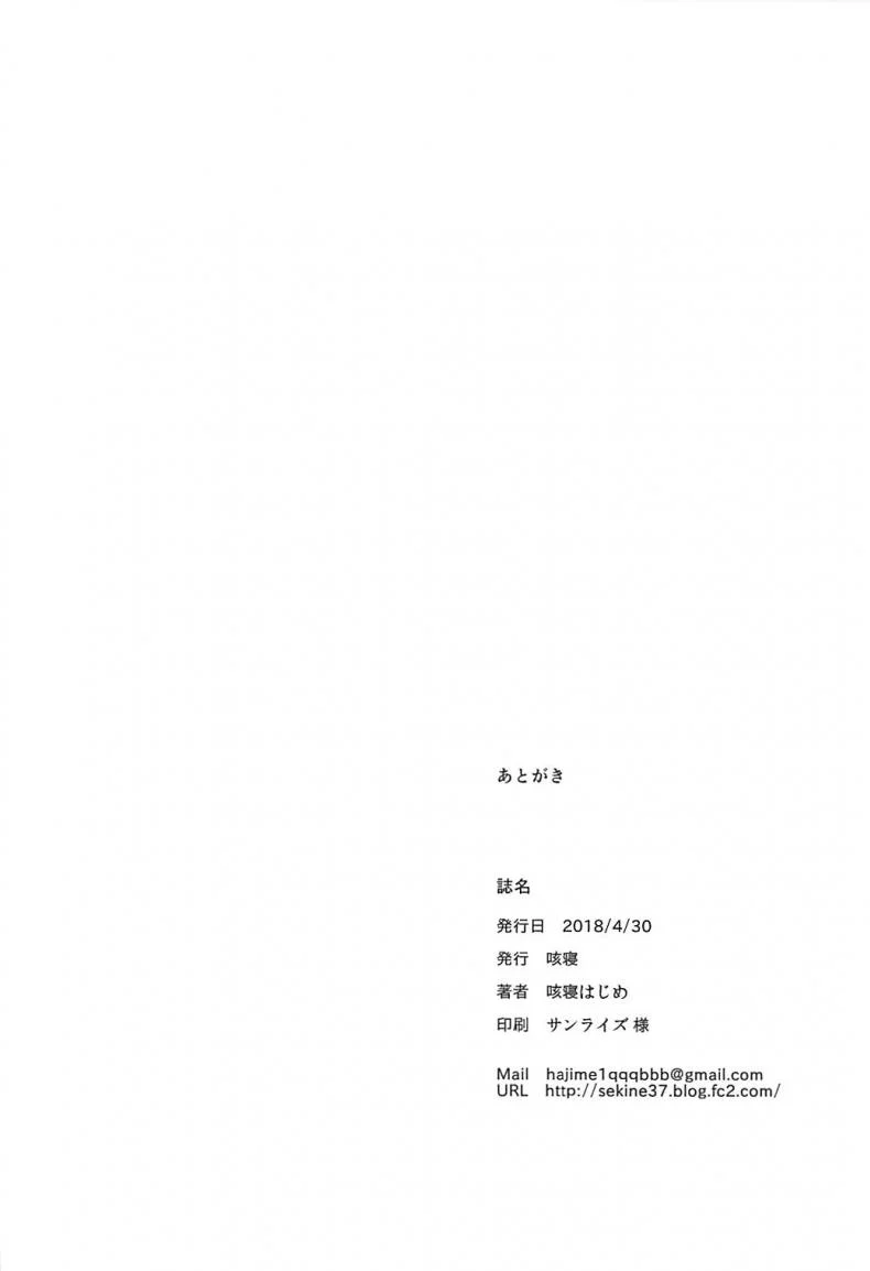 นึกว่านายชอบใสๆ [Sekine (Sekine Hajime)] Tsumugi theater! หน้า 19