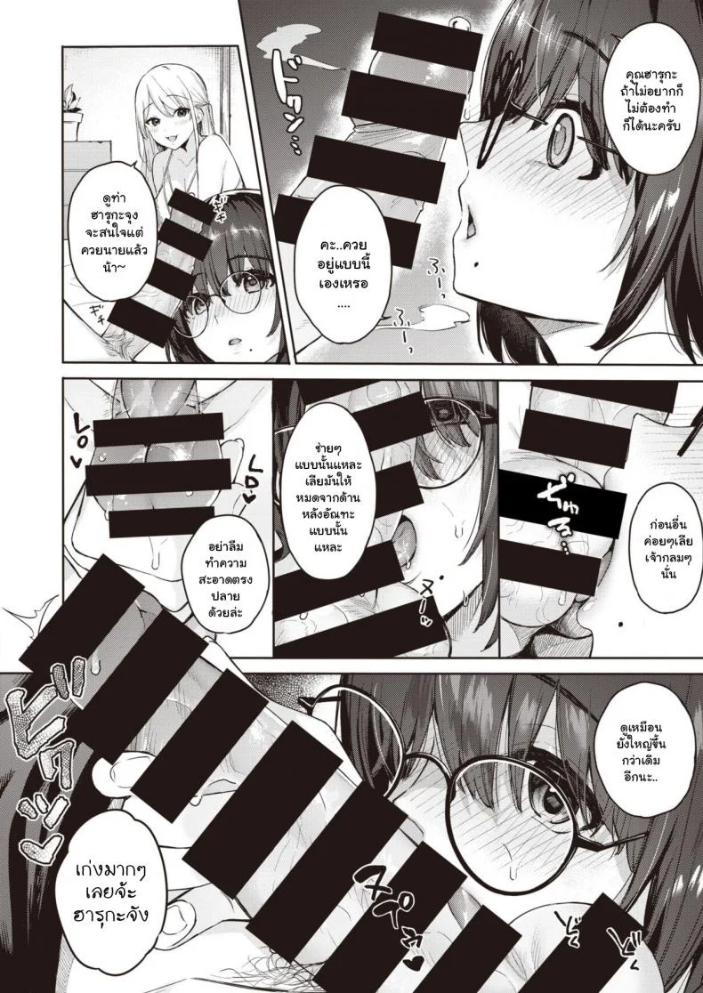 [Bekotarou] Shojo to Kanojo to Netorare to - The Virgin, the Girlfriend, and NTR หน้า 7