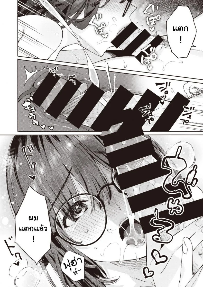 [Bekotarou] Shojo to Kanojo to Netorare to - The Virgin, the Girlfriend, and NTR หน้า 9