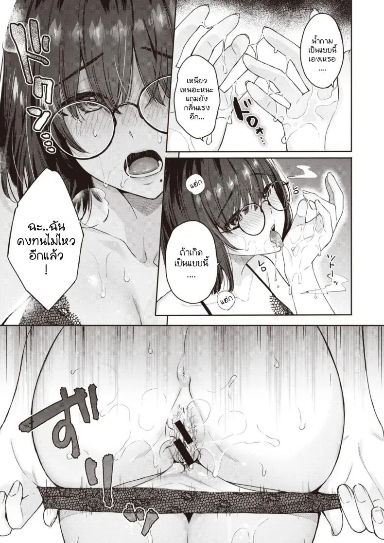 [Bekotarou] Shojo to Kanojo to Netorare to - The Virgin, the Girlfriend, and NTR หน้า 10