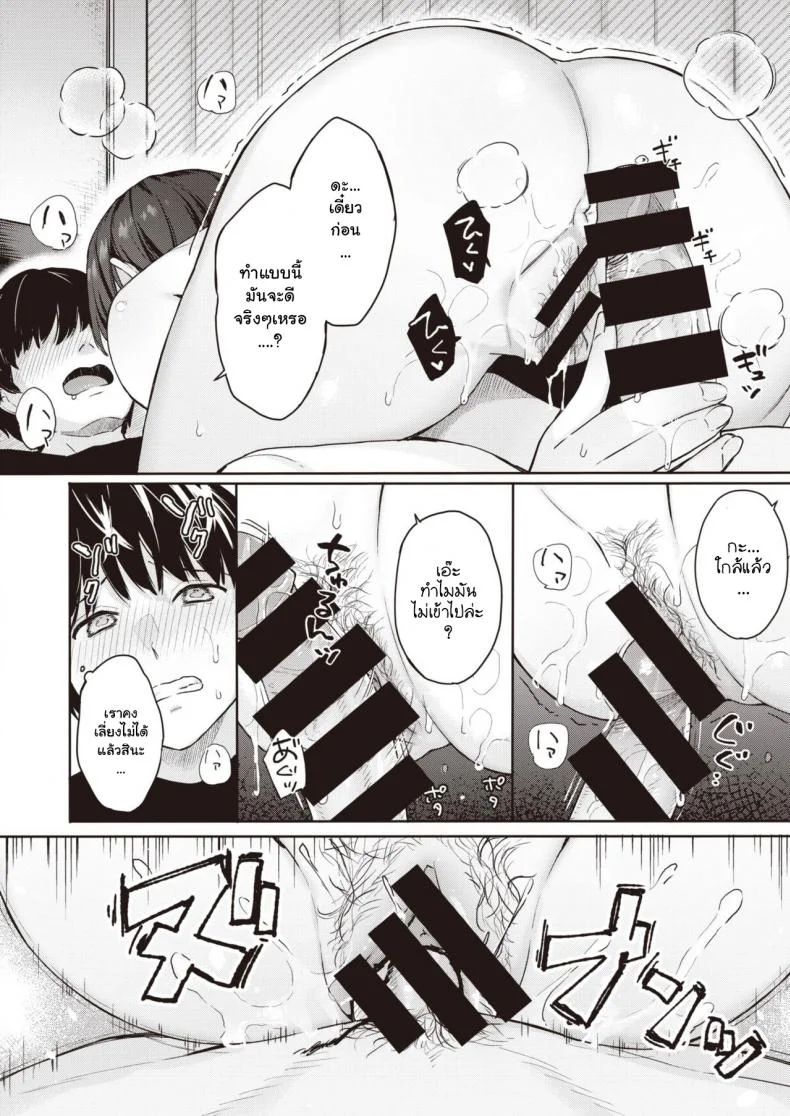 [Bekotarou] Shojo to Kanojo to Netorare to - The Virgin, the Girlfriend, and NTR หน้า 11