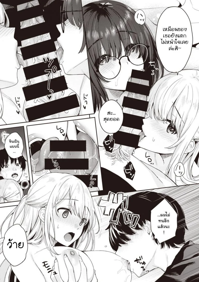 [Bekotarou] Shojo to Kanojo to Netorare to - The Virgin, the Girlfriend, and NTR หน้า 16
