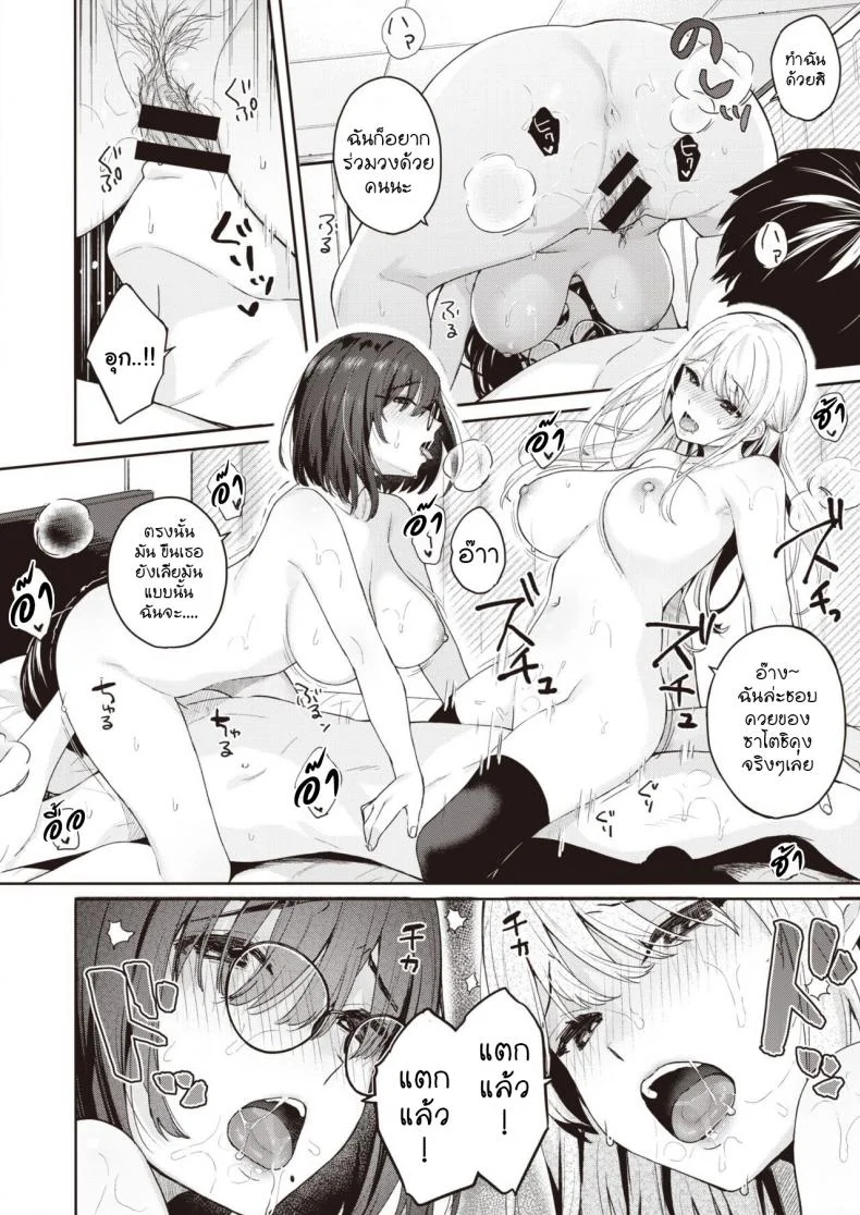 [Bekotarou] Shojo to Kanojo to Netorare to - The Virgin, the Girlfriend, and NTR หน้า 19