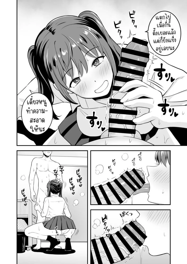 รับเลี้ยงสาวหนีออกจากบ้าน [Tokunaga] Ojisan ni Tsugo ga ii Bakunyuu Iede Gyaru A Gal who ran away from home conveniently for me หน้า 9