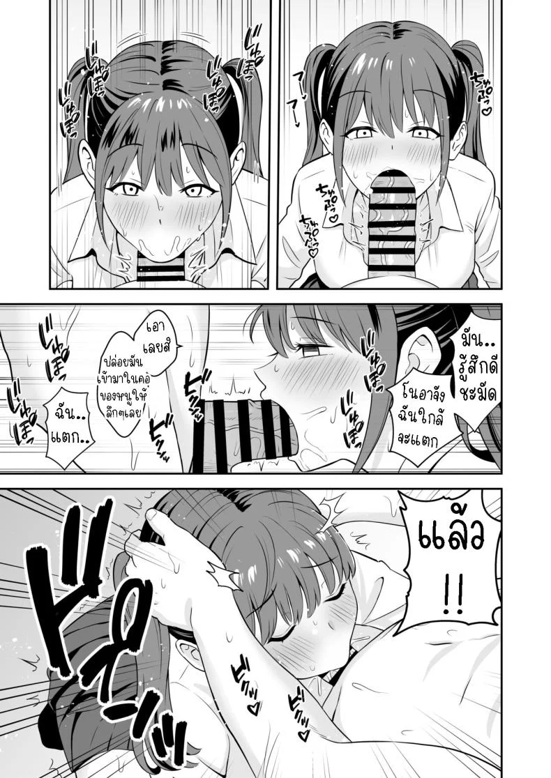 รับเลี้ยงสาวหนีออกจากบ้าน [Tokunaga] Ojisan ni Tsugo ga ii Bakunyuu Iede Gyaru A Gal who ran away from home conveniently for me หน้า 10