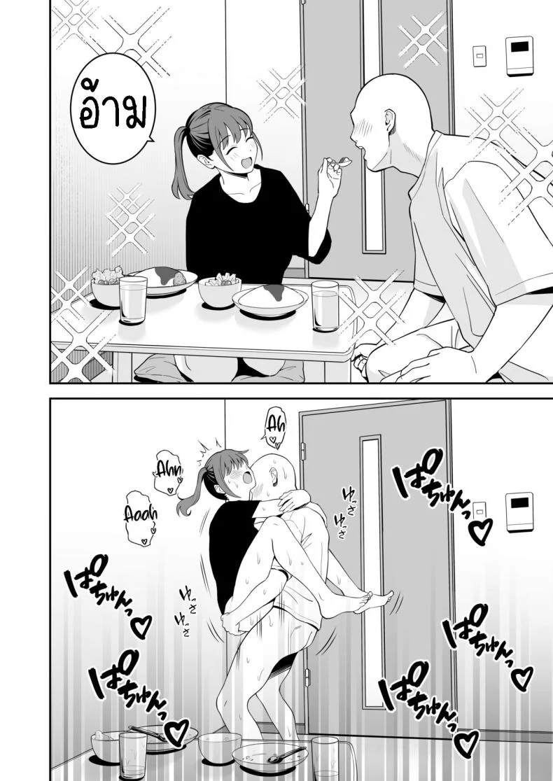 รับเลี้ยงสาวหนีออกจากบ้าน [Tokunaga] Ojisan ni Tsugo ga ii Bakunyuu Iede Gyaru A Gal who ran away from home conveniently for me หน้า 17