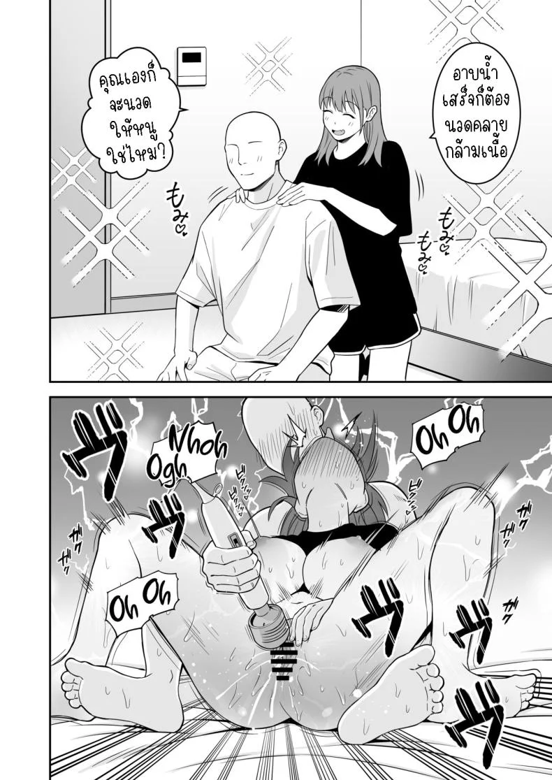 รับเลี้ยงสาวหนีออกจากบ้าน [Tokunaga] Ojisan ni Tsugo ga ii Bakunyuu Iede Gyaru A Gal who ran away from home conveniently for me หน้า 19