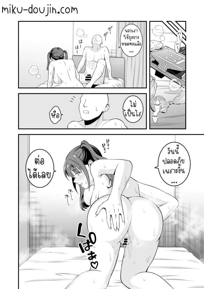 รับเลี้ยงสาวหนีออกจากบ้าน [Tokunaga] Ojisan ni Tsugo ga ii Bakunyuu Iede Gyaru A Gal who ran away from home conveniently for me หน้า 21