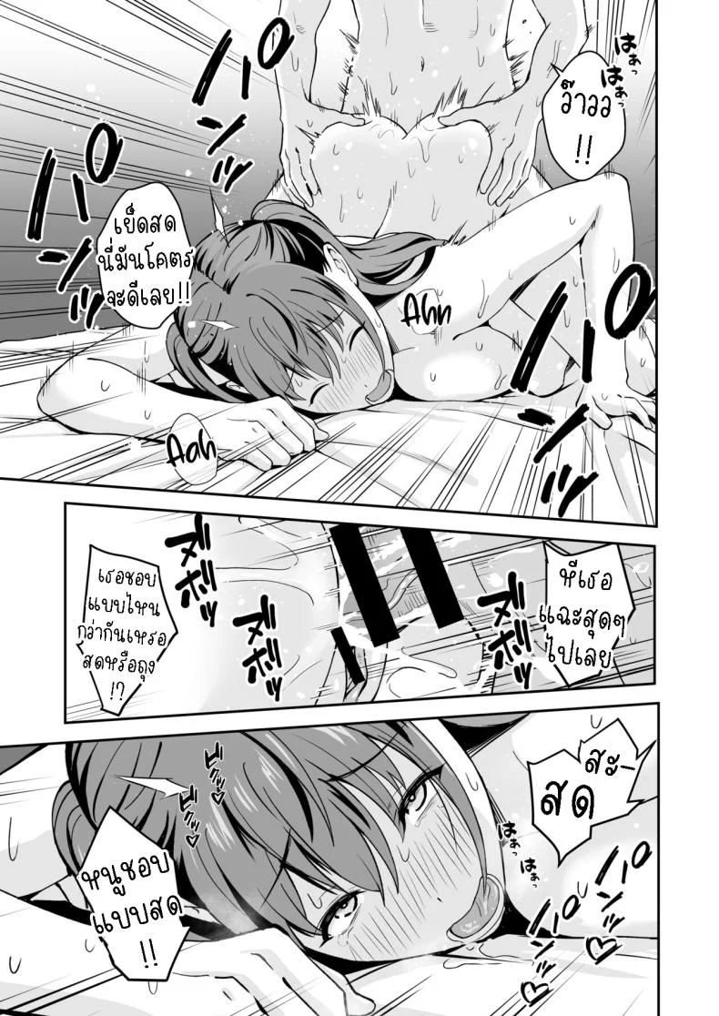 รับเลี้ยงสาวหนีออกจากบ้าน [Tokunaga] Ojisan ni Tsugo ga ii Bakunyuu Iede Gyaru A Gal who ran away from home conveniently for me หน้า 26