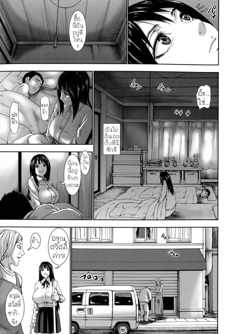 ธุรกิจขายเนื้อ [PIero] Niku no Ojousan | Bride of Flesh (Chounyuu Daifungoku) หน้า 6