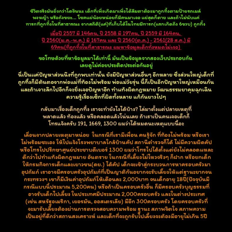 ธุรกิจขายเนื้อ [PIero] Niku no Ojousan | Bride of Flesh (Chounyuu Daifungoku) หน้า 28