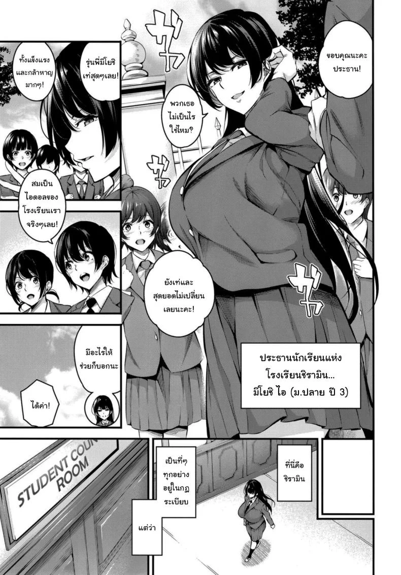 ความรู้สึกมันห้ามกันไม่ได้หรอกนะ [Nasi-pasuya (Nasipasuta)] Shiramine Gakuen no Mesubuta Kaichou Sow President of the Shiramine Academyความรู้สึกมันห้ามกันไม่ได้หรอกนะ 1 หน้า 4