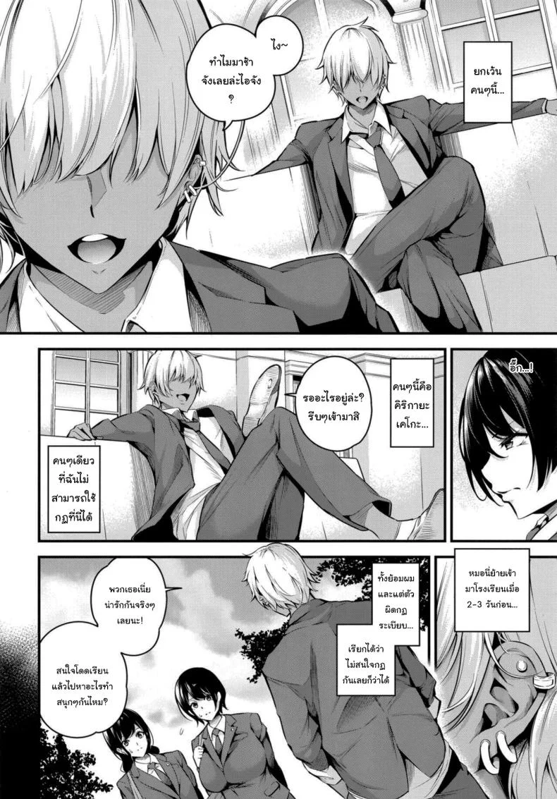 ความรู้สึกมันห้ามกันไม่ได้หรอกนะ [Nasi-pasuya (Nasipasuta)] Shiramine Gakuen no Mesubuta Kaichou Sow President of the Shiramine Academyความรู้สึกมันห้ามกันไม่ได้หรอกนะ 1 หน้า 5